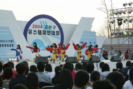 2004 금천구 유스챔피언 선발대회 의 사진36