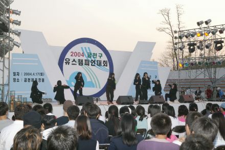 2004 금천구 유스챔피언 선발대회 의 사진43