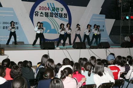 2004 금천구 유스챔피언 선발대회 의 사진54