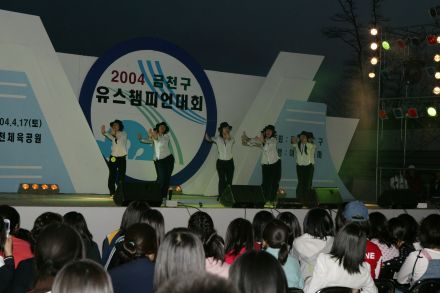 2004 금천구 유스챔피언 선발대회 의 사진56