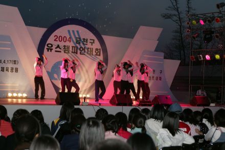 2004 금천구 유스챔피언 선발대회 의 사진58