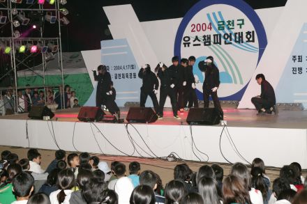 2004 금천구 유스챔피언 선발대회 의 사진70