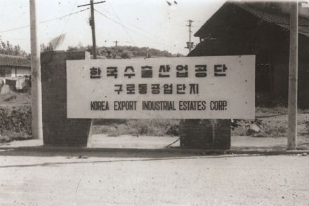 한국수출산업공단 의 사진1
