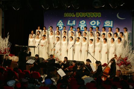 2004 구립합창단 송년음악회 의 사진2