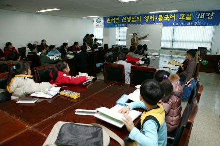 원어민선생님의 영어 중국어 교실 개강 의 사진1