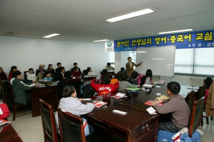 원어민선생님의 영어 중국어 교실 개강 의 사진7