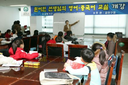 원어민선생님의 영어 중국어 교실 개강 의 사진10