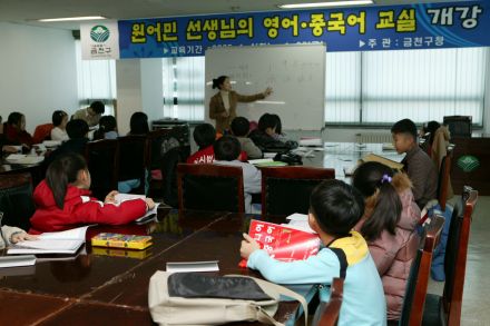 원어민선생님의 영어 중국어 교실 개강 의 사진11