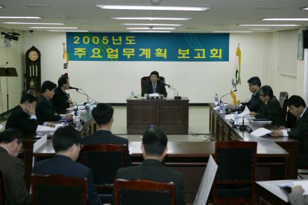 2005년도 주요업무 계획보고회 의 사진4