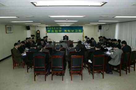 2005년도 주요업무 계획보고회 의 사진14