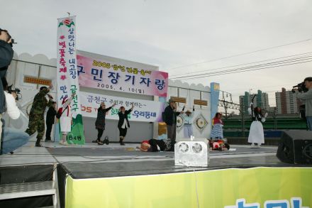 2005년 금천구민 장기자랑 대회 의 사진6