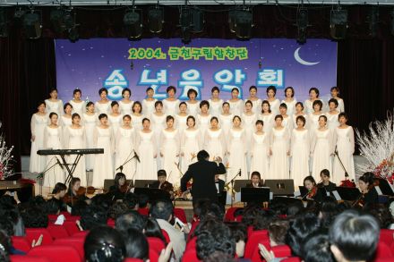 2004 구립합창단 송년음악회 의 사진15