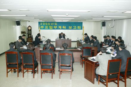 2005년도 주요업무 계획보고회 의 사진25