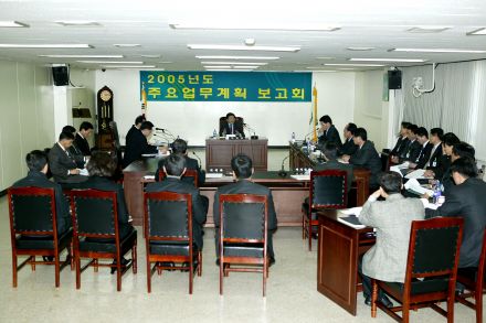 2005년도 주요업무 계획보고회 의 사진26