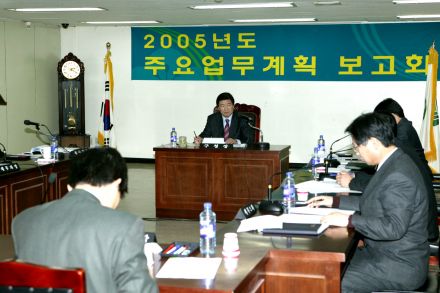 2005년도 주요업무 계획보고회 의 사진28