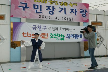2005년 금천구민 장기자랑 대회 의 사진12