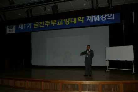 금천주부교양대학 제14강의 의 사진