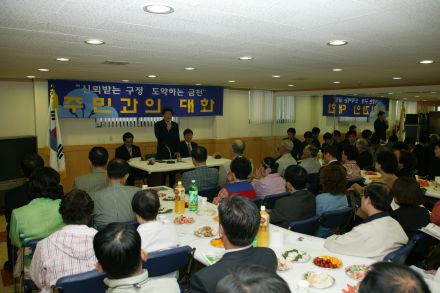 2004년 시흥4동 주민과의 대화 의 사진10