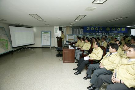 2005을지훈련 연습 보고회 의 사진1