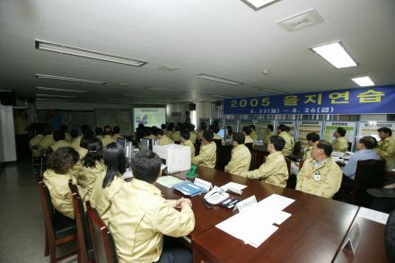 2005을지훈련 연습 보고회 의 사진9