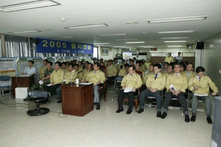 2005을지훈련 연습 보고회 의 사진12
