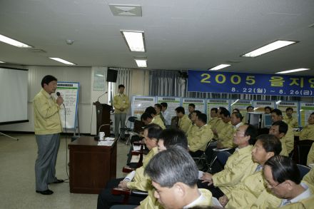 2005을지훈련 연습 보고회 의 사진20