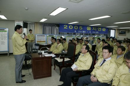 2005을지훈련 연습 보고회 의 사진24