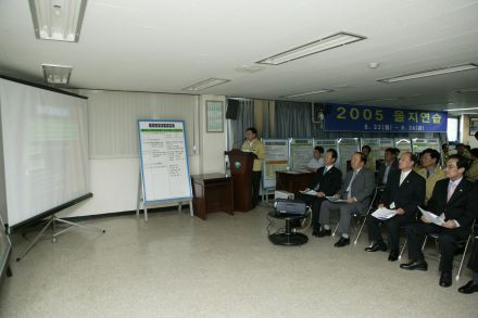 2005을지훈련 연습 보고회 의 사진26