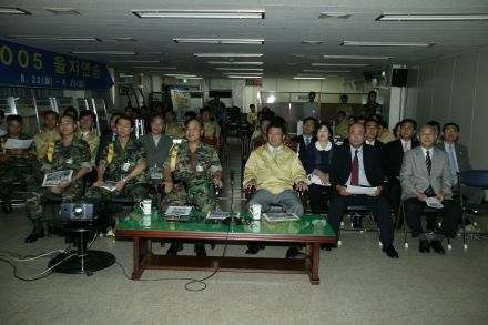 2005을지훈련 연습 보고회 의 사진52