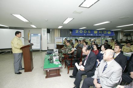 2005을지훈련 연습 보고회 의 사진63