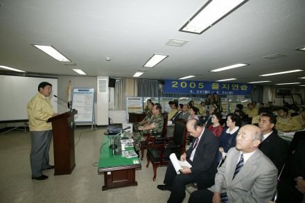 2005을지훈련 연습 보고회 의 사진64