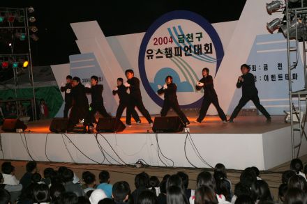 2004 금천구 유스챔피언 선발대회 의 사진73