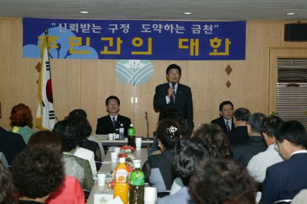 2004년 시흥본동 주민과의 대화 의 사진6