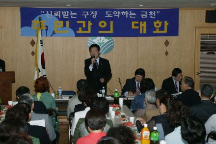 2004년 시흥본동 주민과의 대화 의 사진7