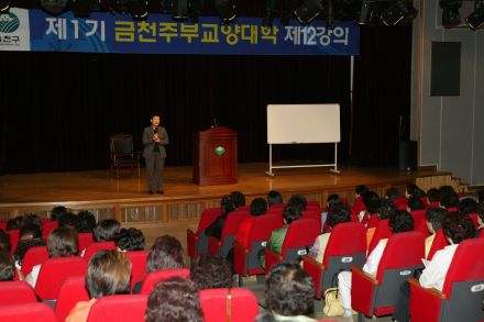 금천주부교양대학 제12강의 의 사진