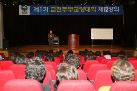 금천주부교양대학 제12강의 의 사진3