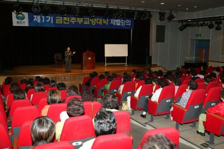 금천주부교양대학 제12강의 의 사진5