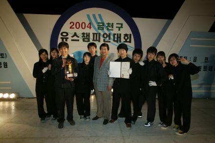2004 금천구 유스챔피언 선발대회 의 사진127