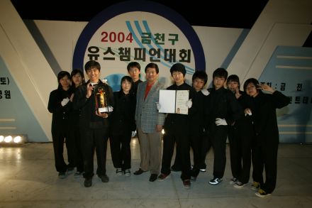 2004 금천구 유스챔피언 선발대회 의 사진128