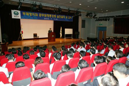 부패방지교육 및 실천결의대회 의 사진7