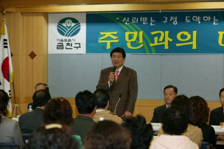 2005 시흥1동 주민과의 대화 의 사진2