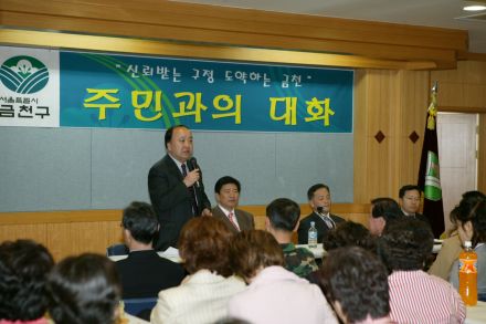 2005 시흥1동 주민과의 대화 의 사진3