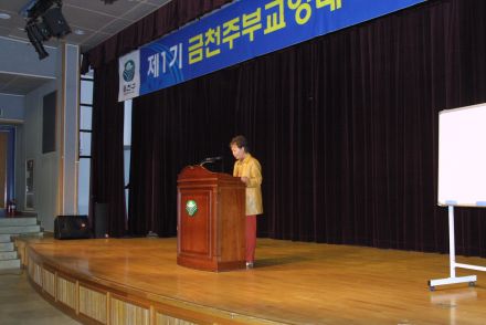 제1기 금천주부교양대학 제15강의 의 사진2