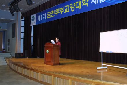 제1기 금천주부교양대학 제15강의 의 사진3