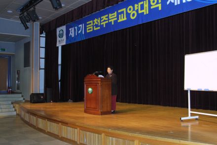 제1기 금천주부교양대학 제15강의 의 사진4