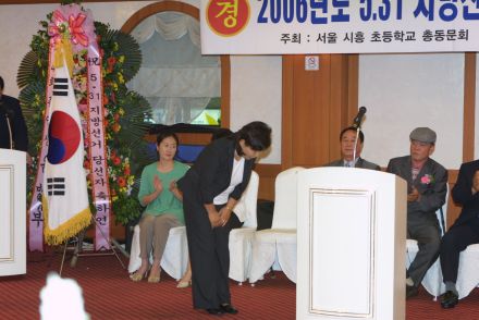 시흥초등학교 동문회 의 사진26