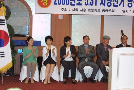 시흥초등학교 동문회 의 사진28
