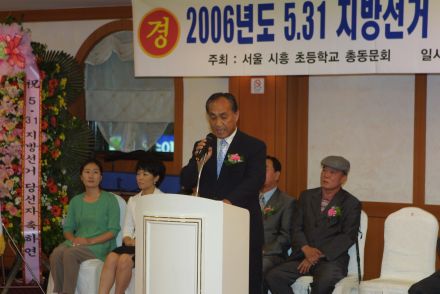 시흥초등학교 동문회 의 사진33