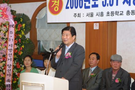 시흥초등학교 동문회 의 사진53