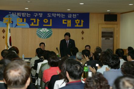 2004년 시흥본동 주민과의 대화 의 사진8